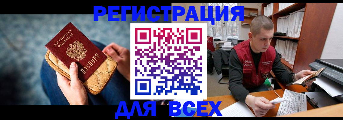 временная регистрация 2025 в Бабаево