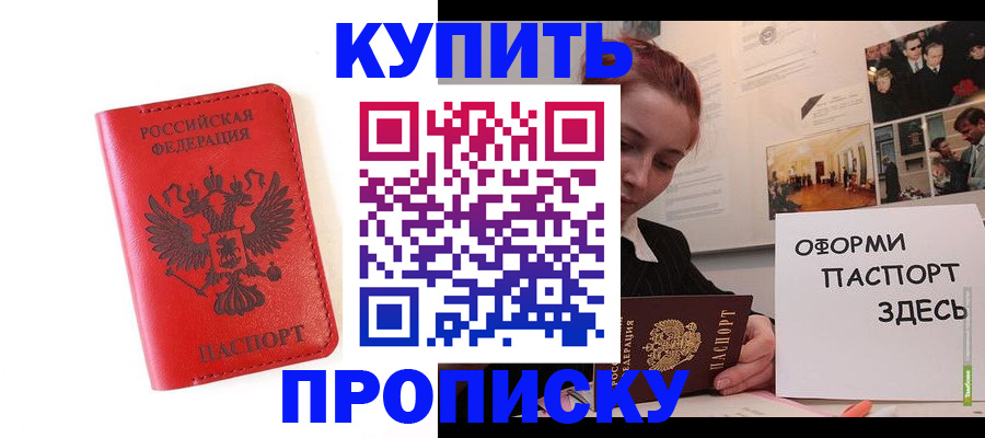 прописка для военкомата в Бабаево